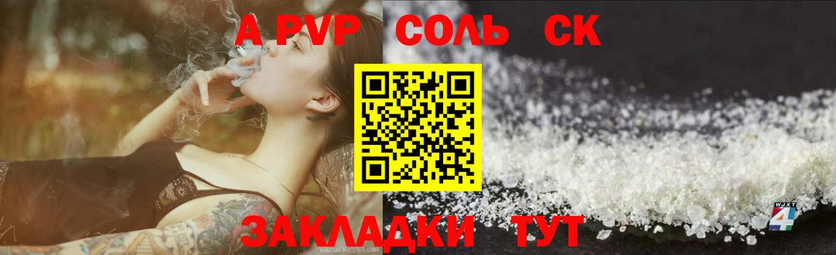 Alpha PVP крисы CK Лысьва