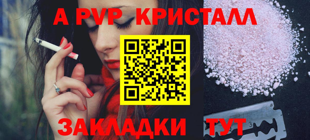 Лысьва  Alpha PVP СК КРИС  Вход с VPN  Alpha PVP  А ПВП VHQ  Alpha PVP СК КРИС 