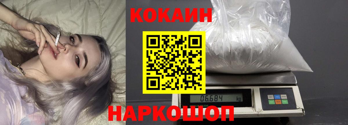 Кокаин VHQ Лысьва