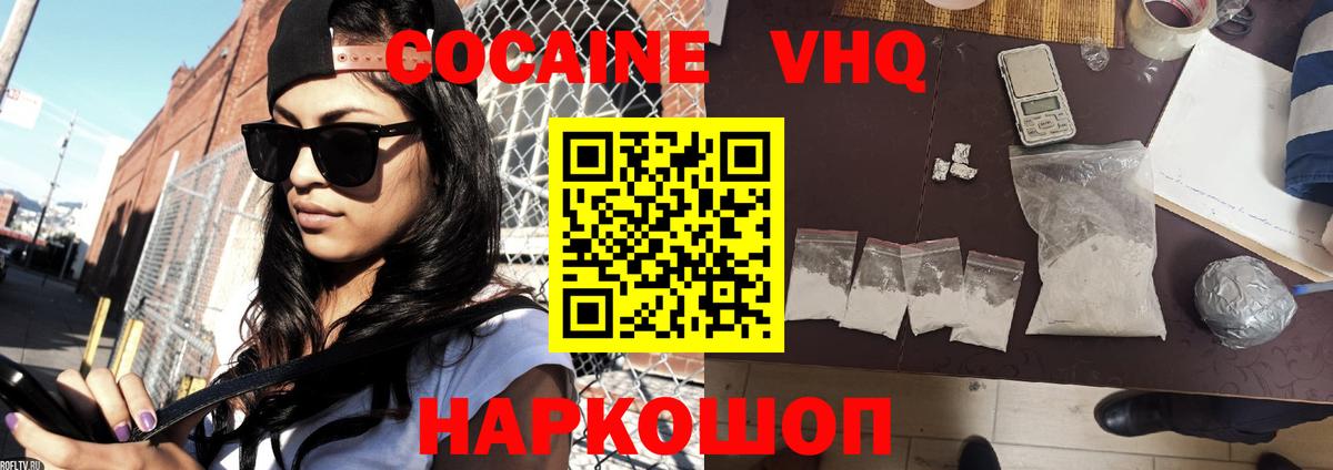 COCAIN FishScale  КОКАИН FishScale  Лысьва  Вход с VPN 