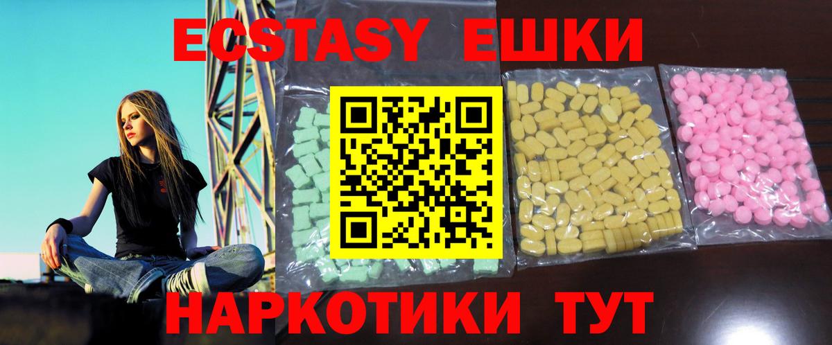 Ecstasy  Вход с VPN  Экстази Дубай  Лысьва  Ecstasy ешки 