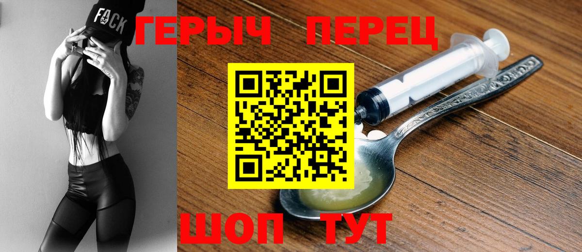 Героин хмурый Лысьва