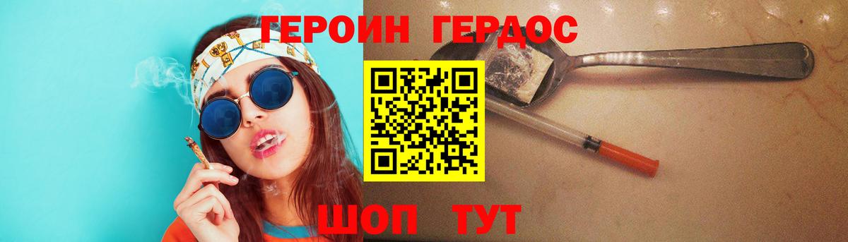 Лысьва  Героин Heroin  Вход с VPN 