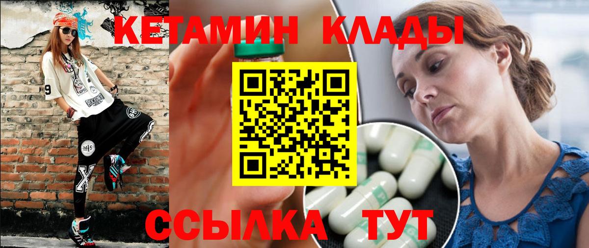 КЕТАМИН ketamine Лысьва