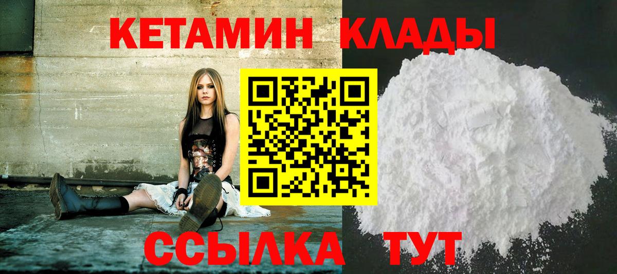 Кетамин ketamine  Вход с VPN  Кетамин VHQ  Лысьва 