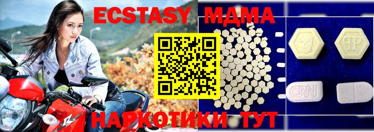 МДМА Molly Лысьва