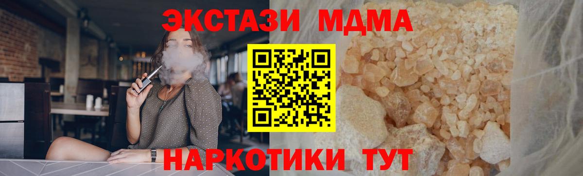 МДМА VHQ  Вход с VPN  MDMA Molly  MDMA  Лысьва 
