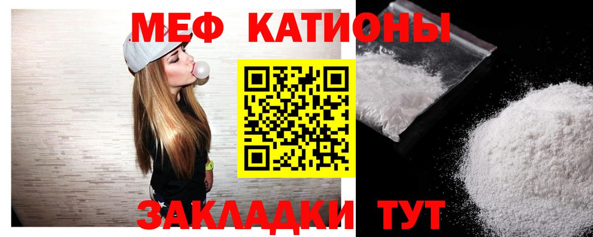 МЯУ-МЯУ  Меф  Лысьва  Вход с VPN  МЯУ-МЯУ 4 MMC  закладки  МЕФ мяу мяу 