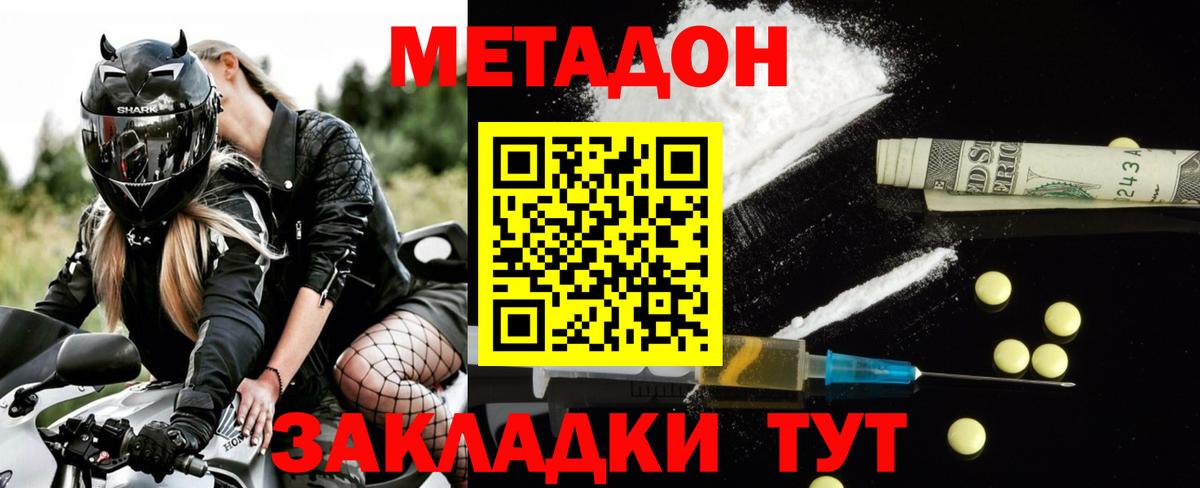 МЕТАДОН VHQ  Метадон methadone  Лысьва  Вход с VPN 