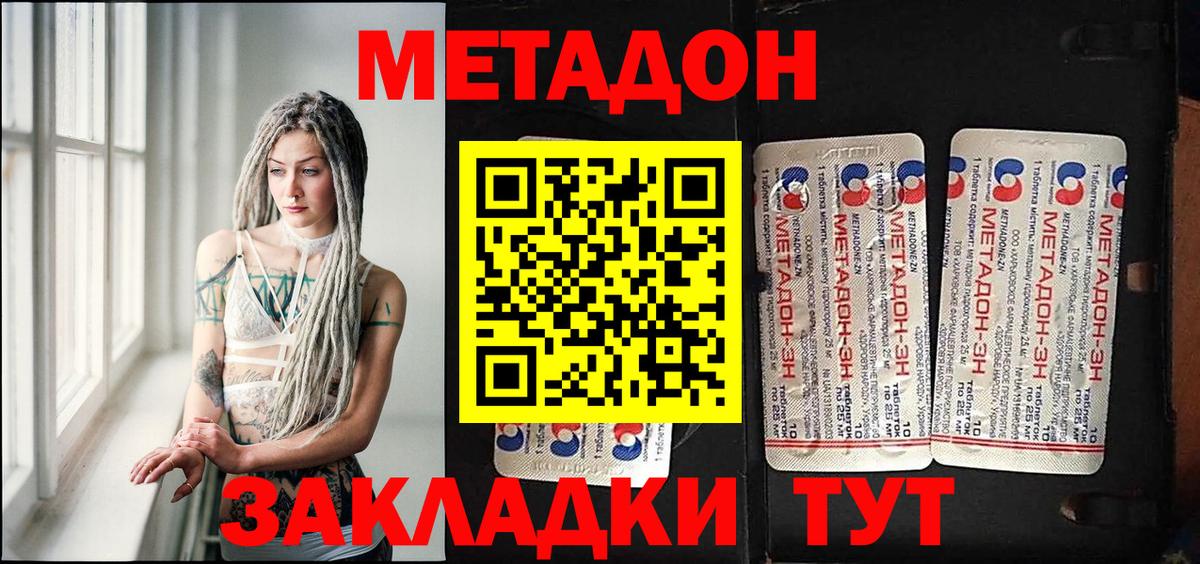 Метадон мёд Лысьва