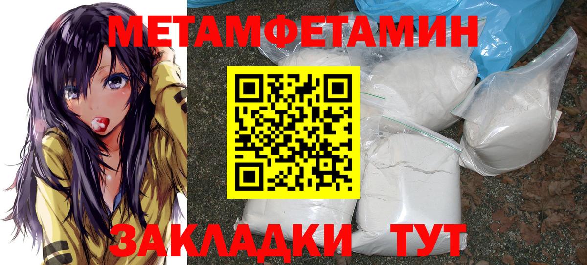 Метамфетамин Methamphetamine Лысьва
