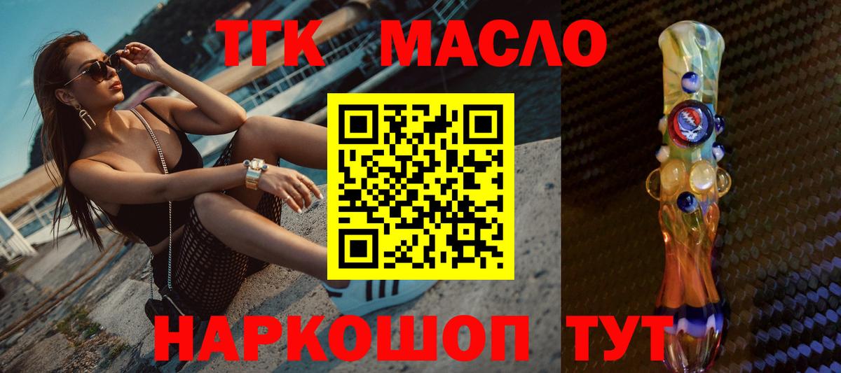 ТГК гашишное масло  kraken онион  ТГК THC oil  Лысьва  Вход с VPN  как найти наркотики 