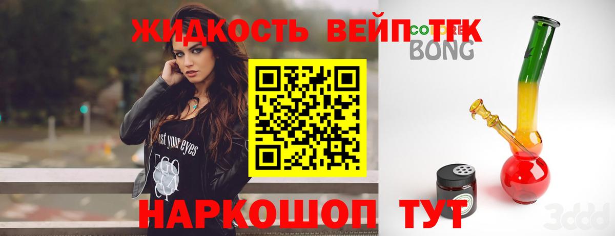 ТГК концентрат Лысьва