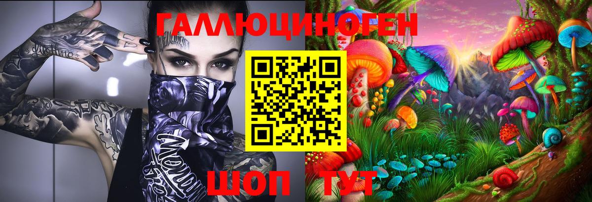Галлюциногенные грибы ЛСД Лысьва